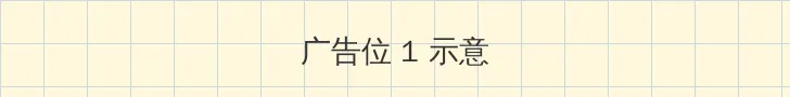 无限在线观看播放视频高清 顶部横幅广告位